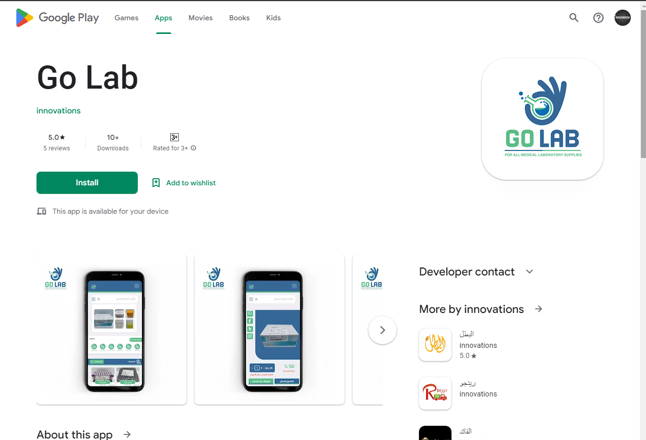 Go lab (مستحضرات طبية)
